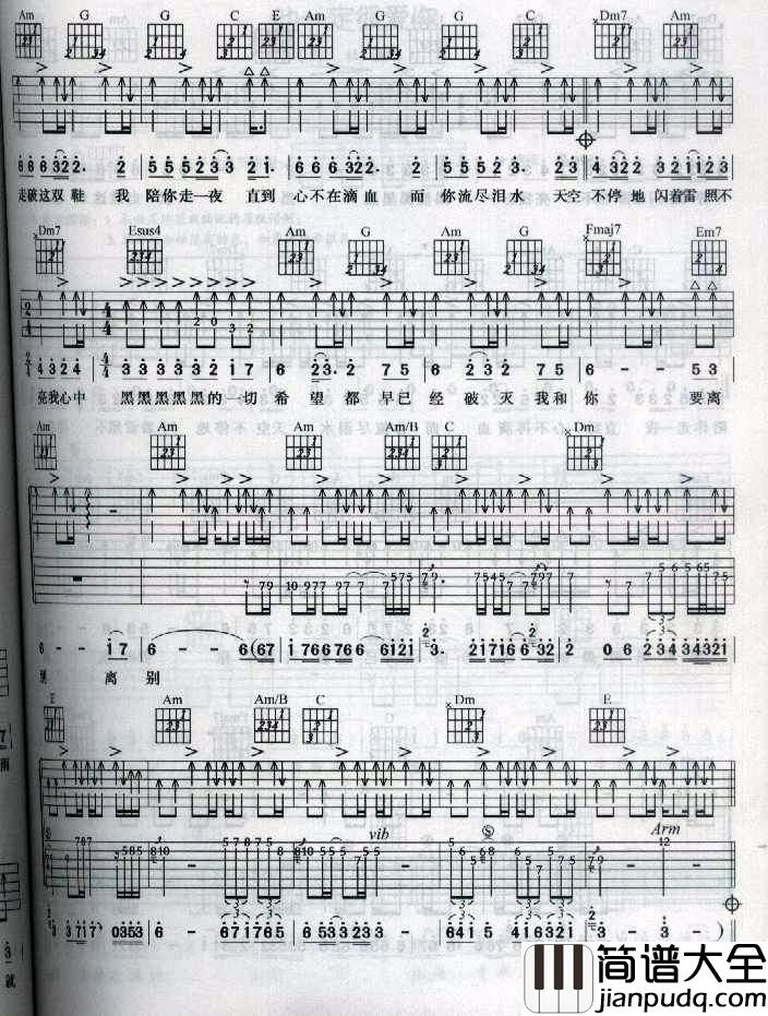 阿杜《离别》吉他谱_《离别》C调指法吉他弹唱谱 阿杜_离别_吉他谱__离别_C调指法吉他弹唱谱