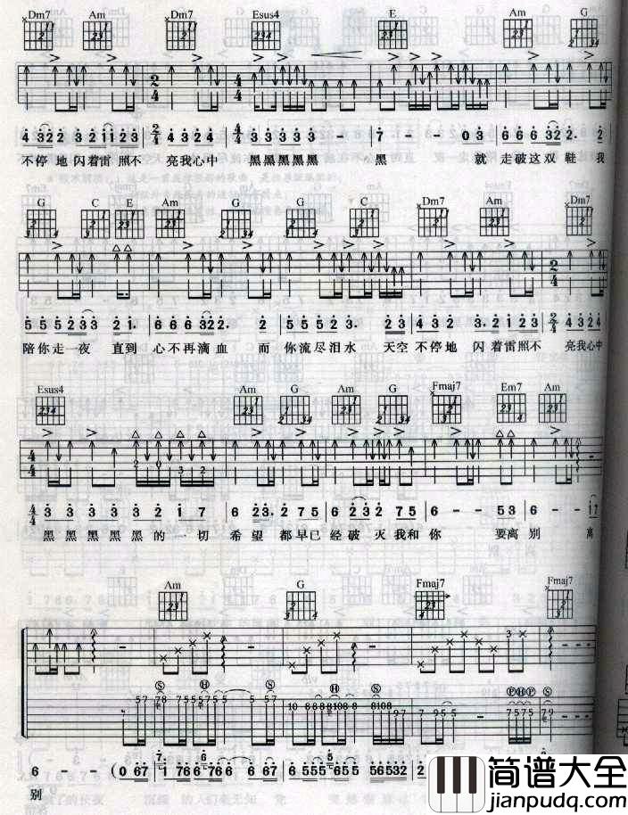 阿杜《离别》吉他谱_《离别》C调指法吉他弹唱谱 阿杜_离别_吉他谱__离别_C调指法吉他弹唱谱