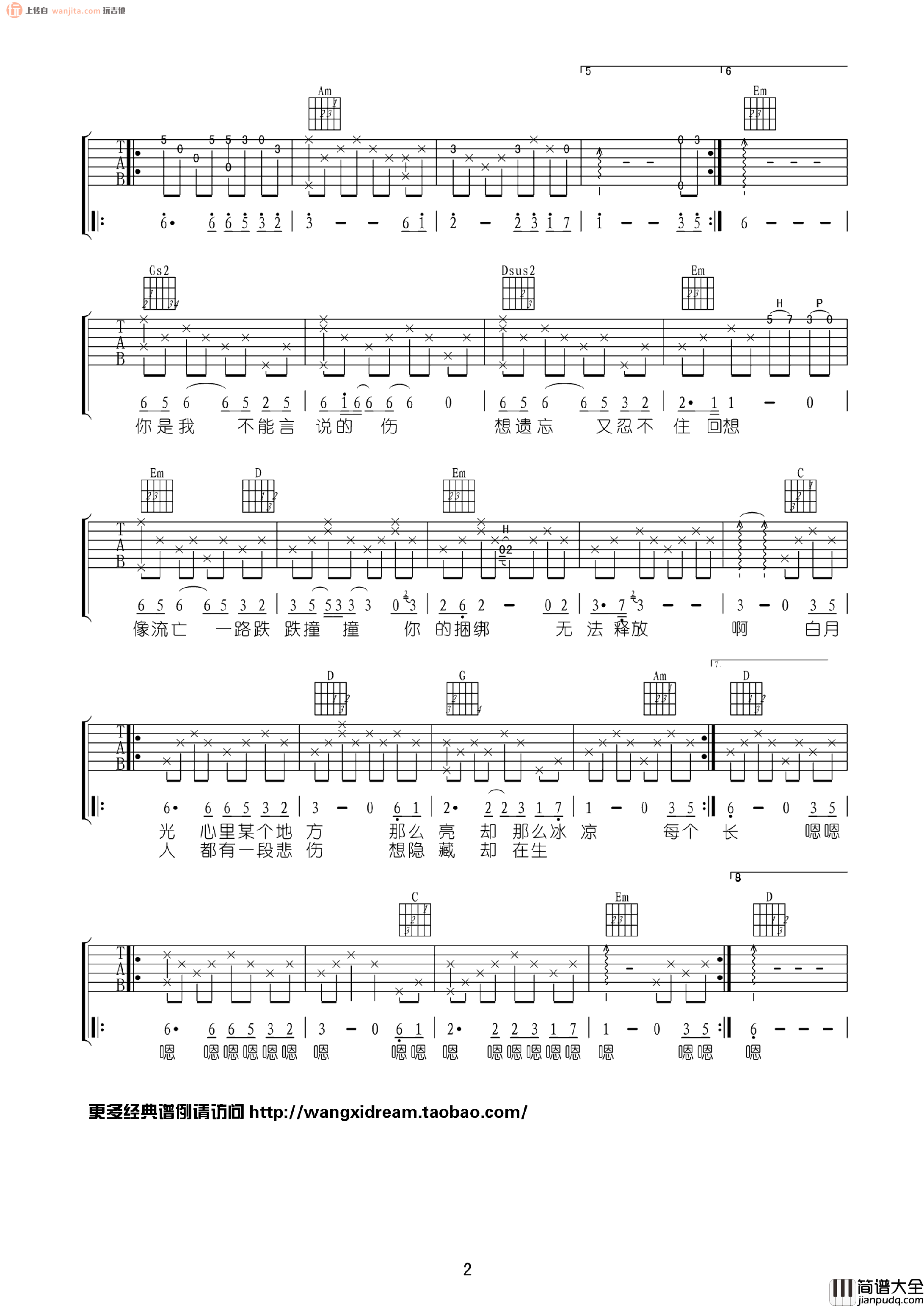 白月光吉他谱_C调原版六线谱_高清图片谱_张信哲