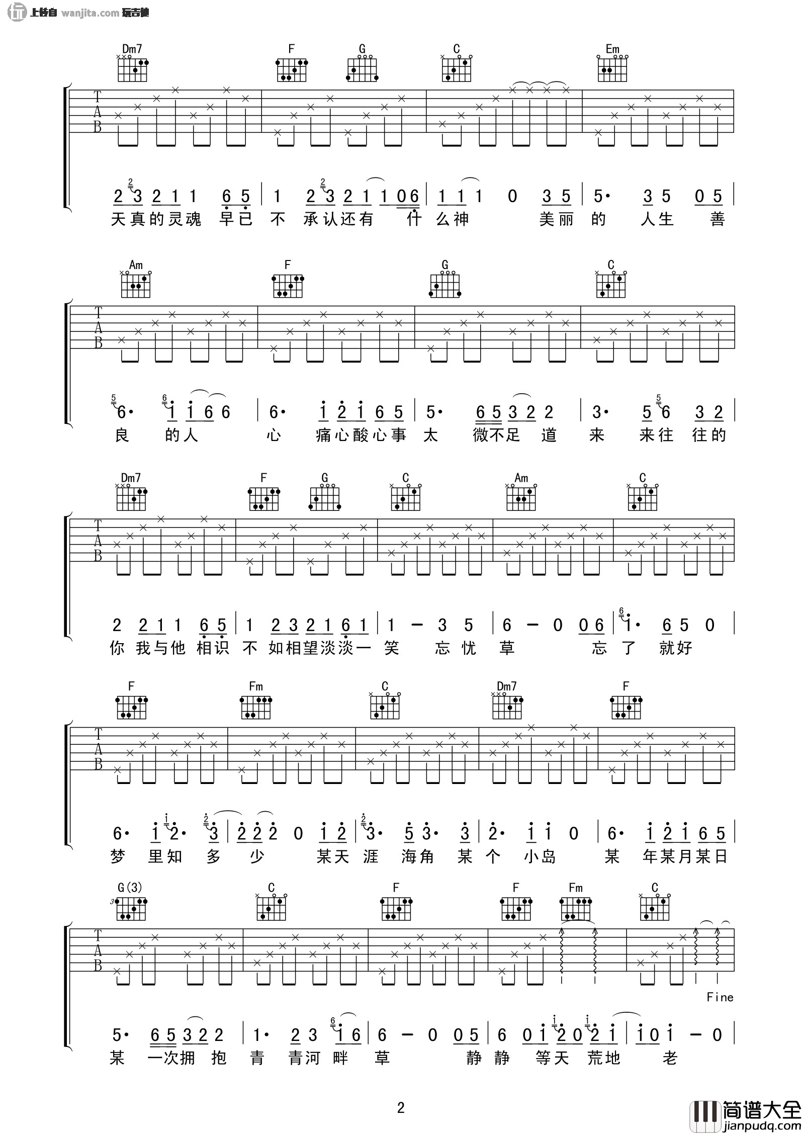 忘忧草吉他谱_周华健 忘忧草吉他谱_周华健