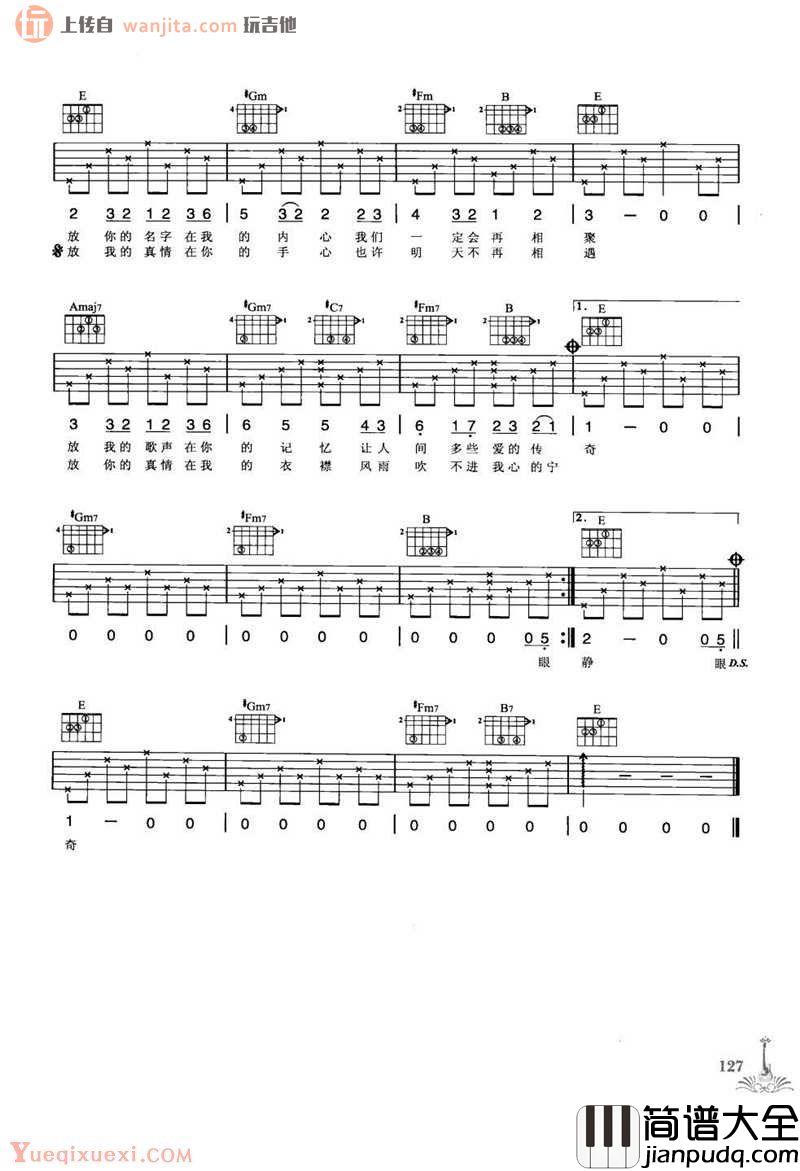 张智成_放我的真心在你的手心_吉他谱