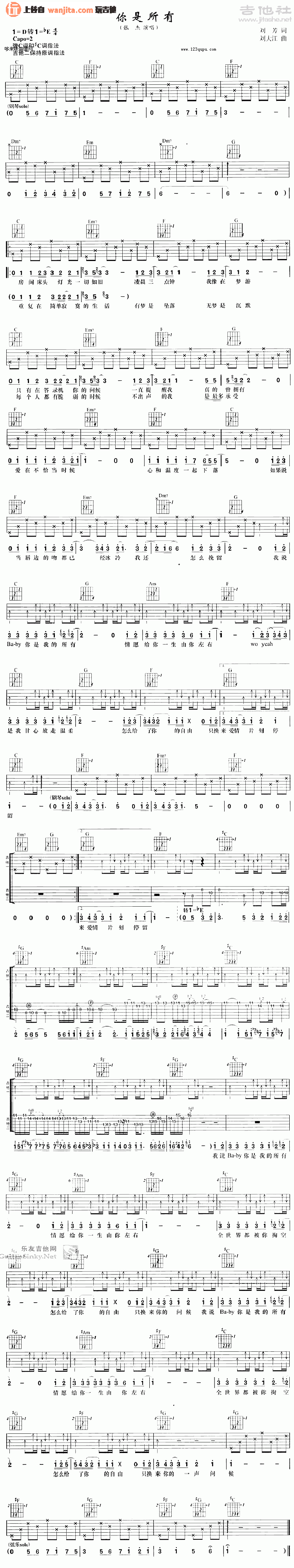 张杰《你是所有》吉他谱 张杰_你是所有_吉他谱