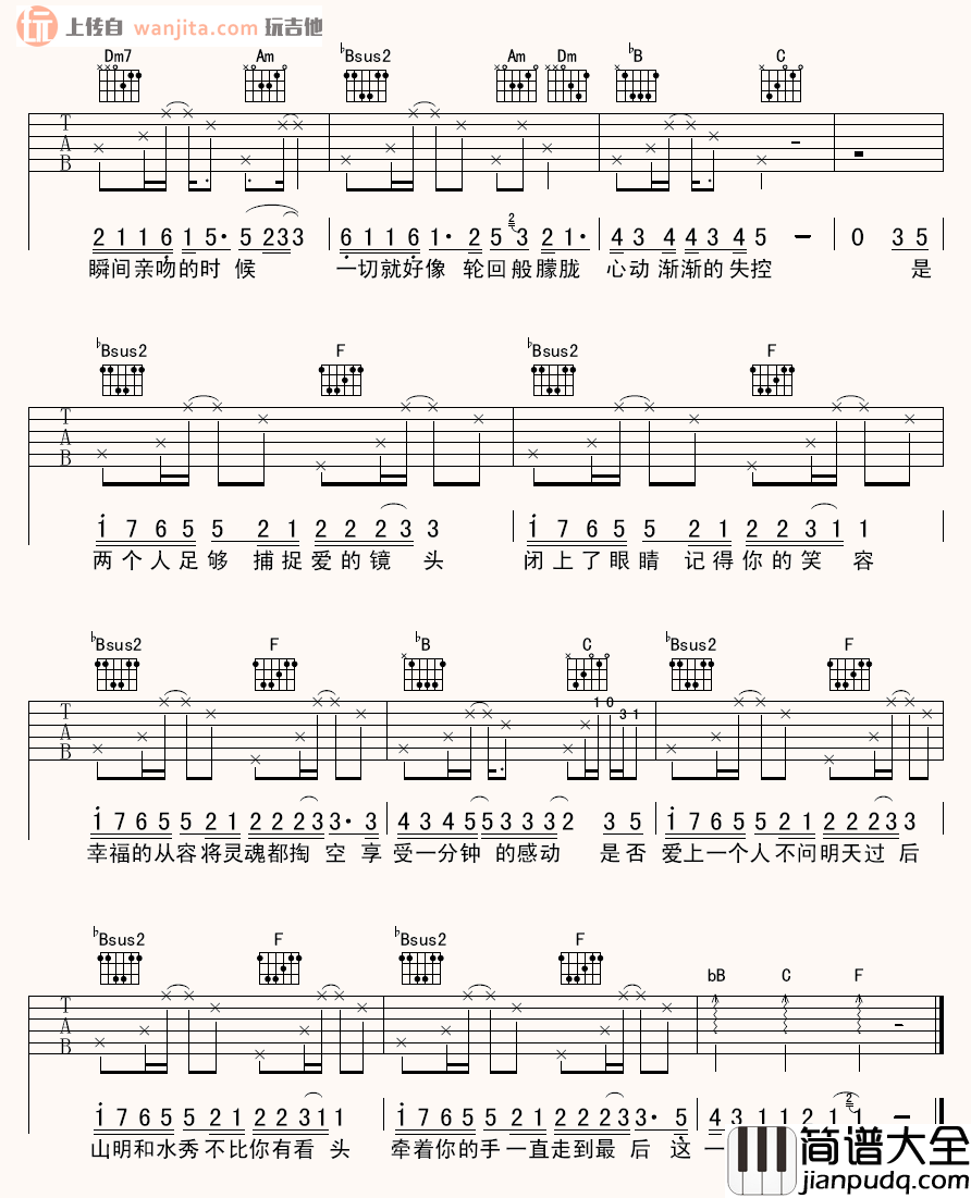 张杰_明天过后_吉他谱