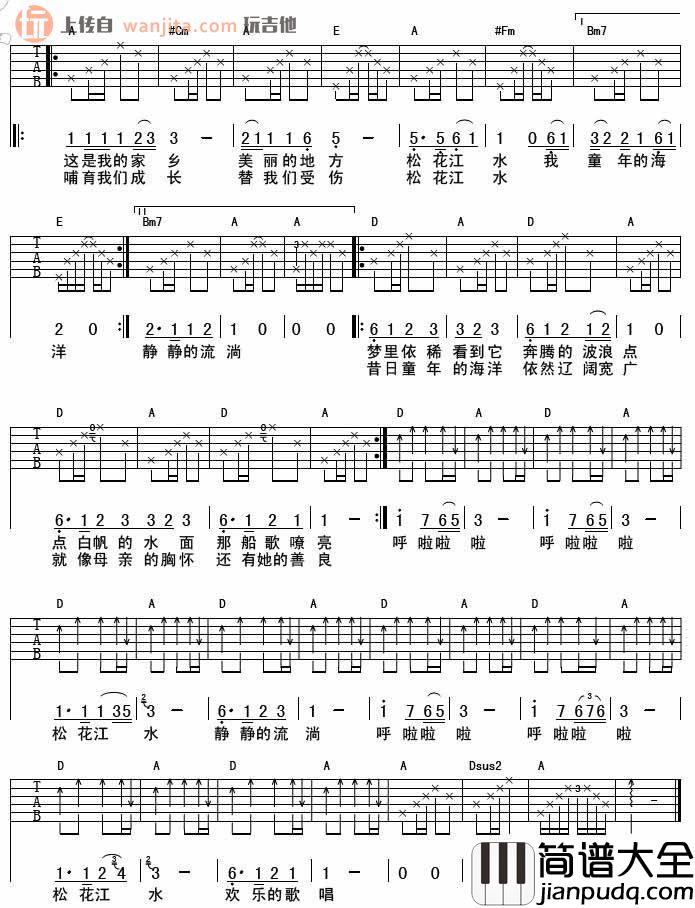 李健_松花江_吉他谱