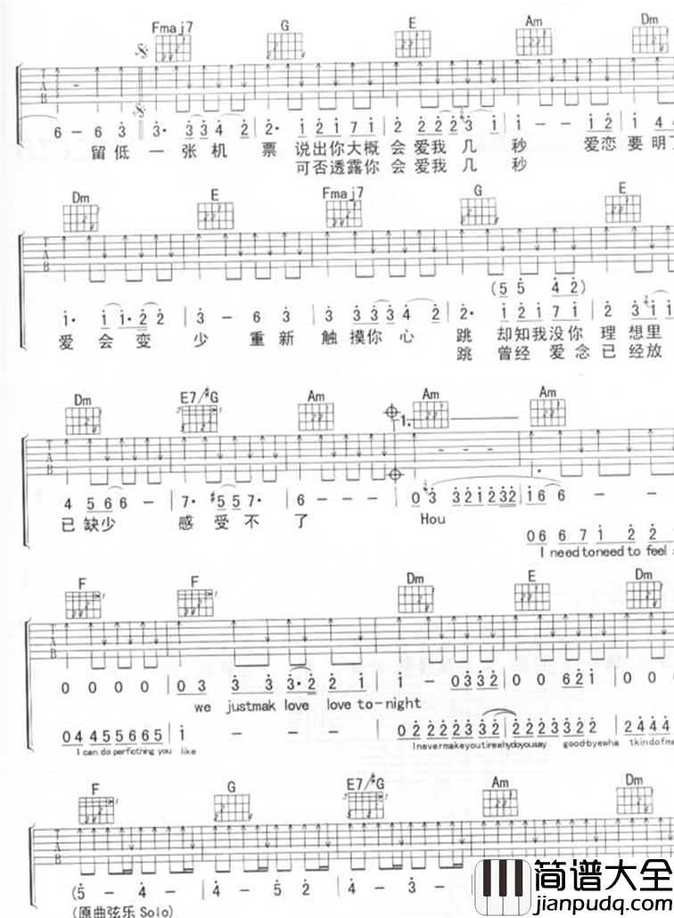 张敬轩_触摸心跳_吉他谱_C调吉他弹唱谱