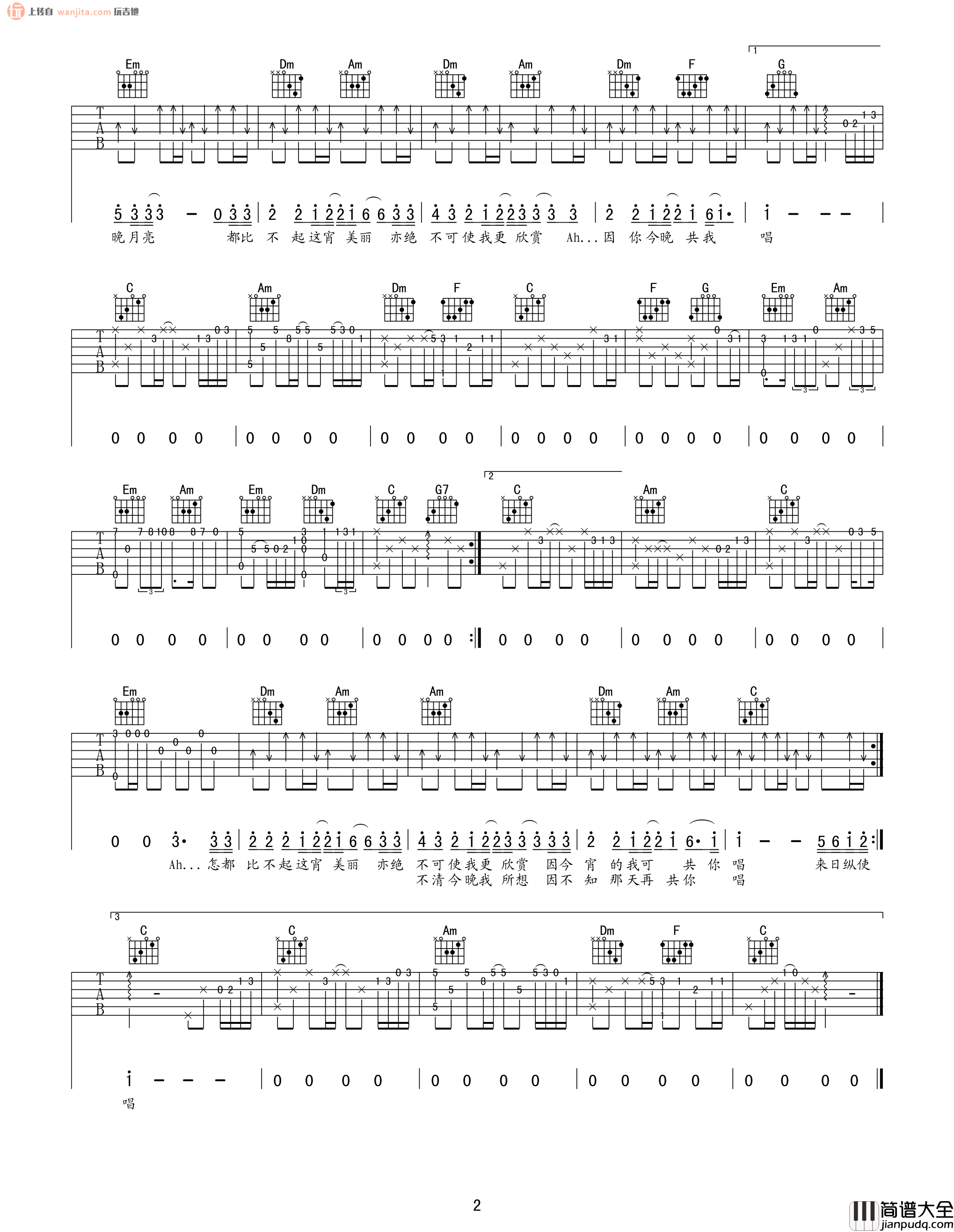 千千阙歌吉他谱_高清版_陈慧娴