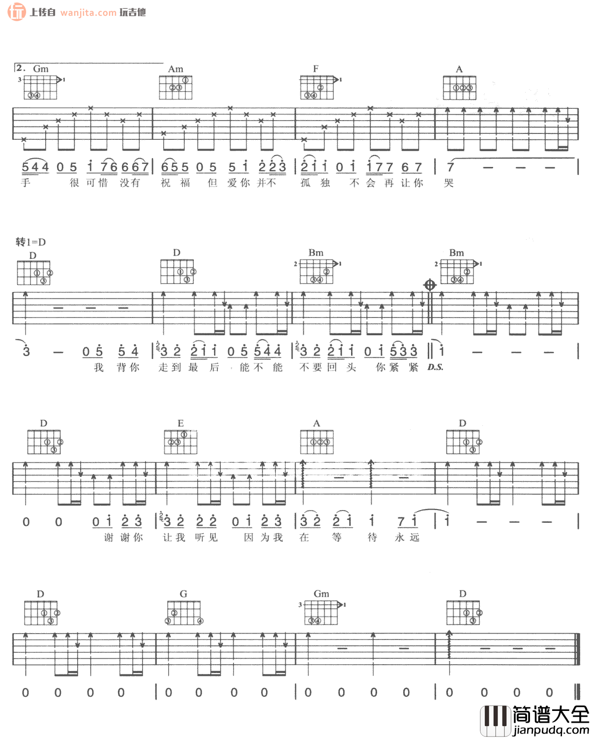 白色风车吉他谱_F调标准版六线谱_高清图片谱_周杰伦