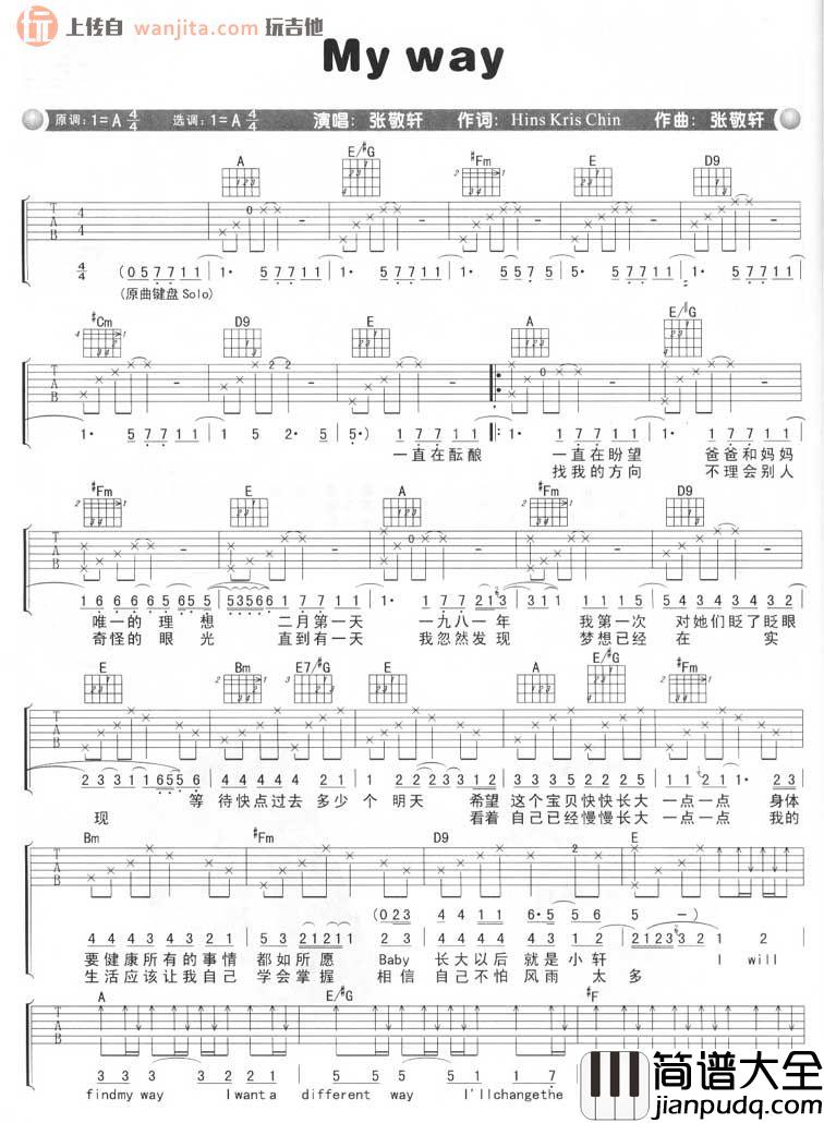 张敬轩_My_Way_吉他谱_A调吉他弹唱谱