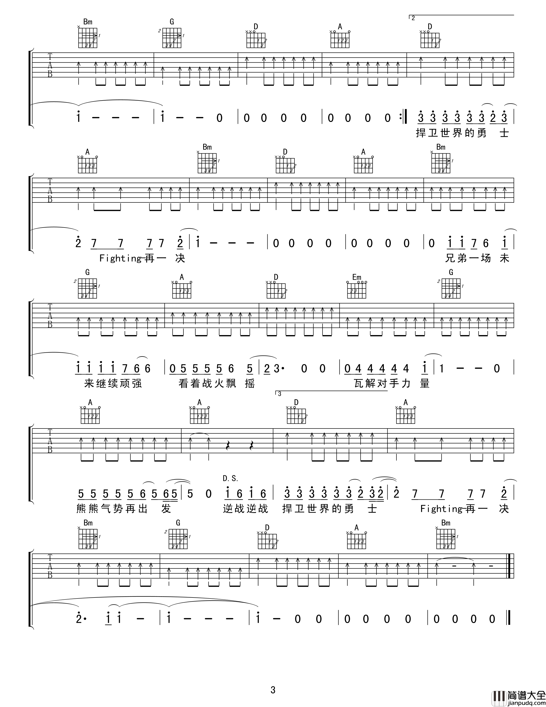 逆战吉他谱_张杰__逆战_F调弹唱六线谱_高清图片谱