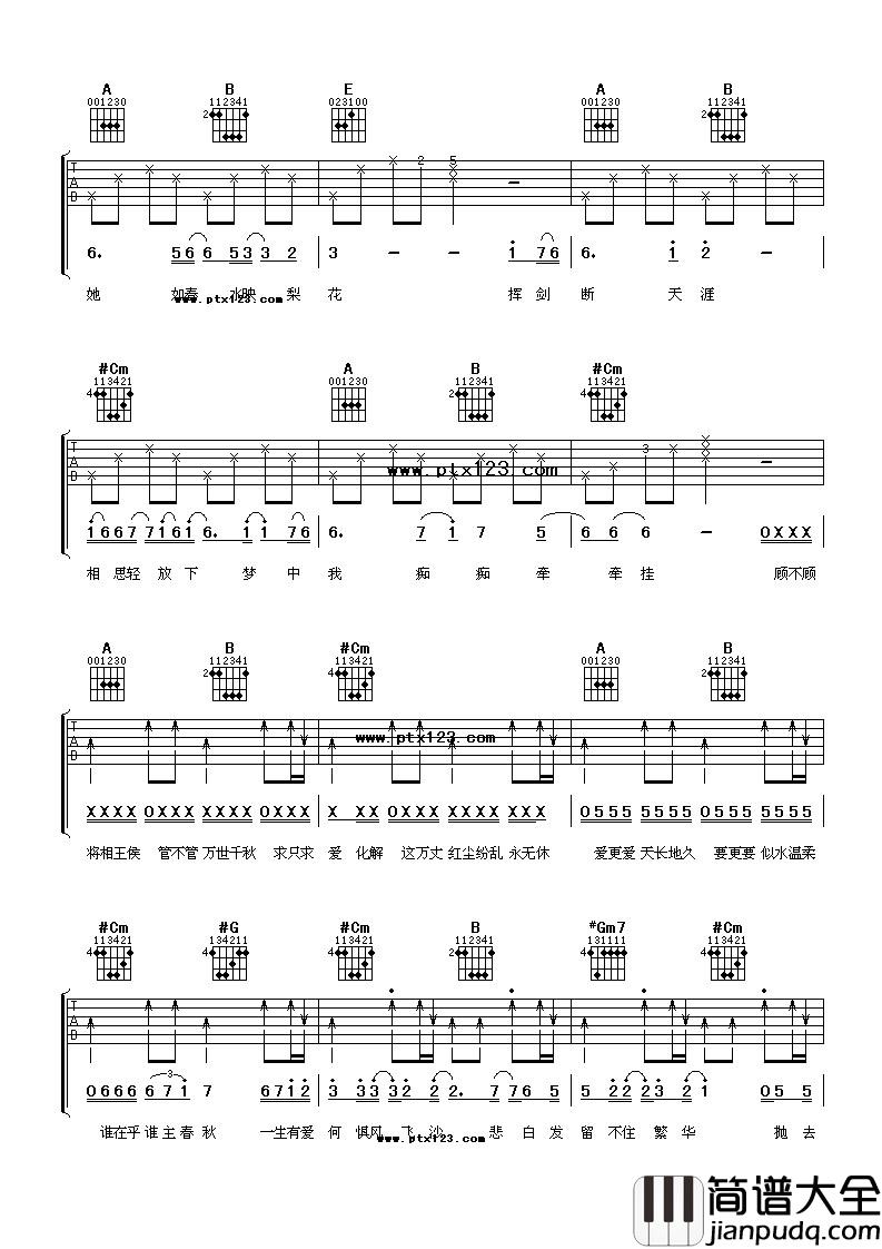 天下吉他谱_张杰_E调六线谱__天下_吉他弹唱谱