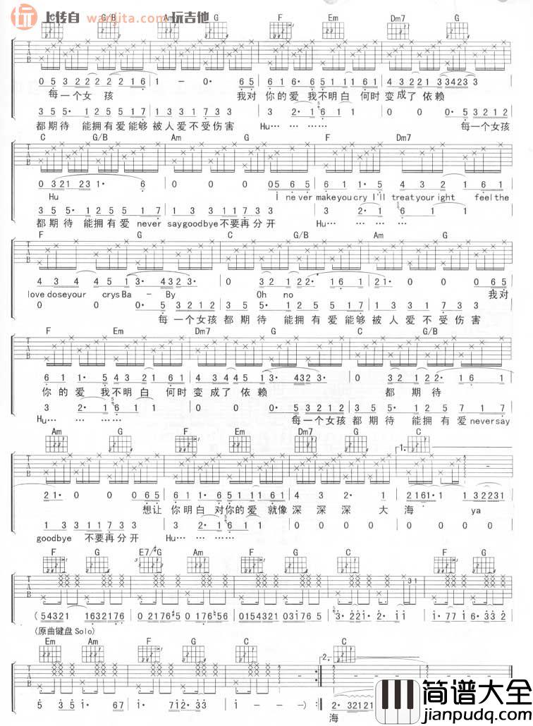 期待吉他谱_张敬轩__期待_C调原版吉他弹唱谱
