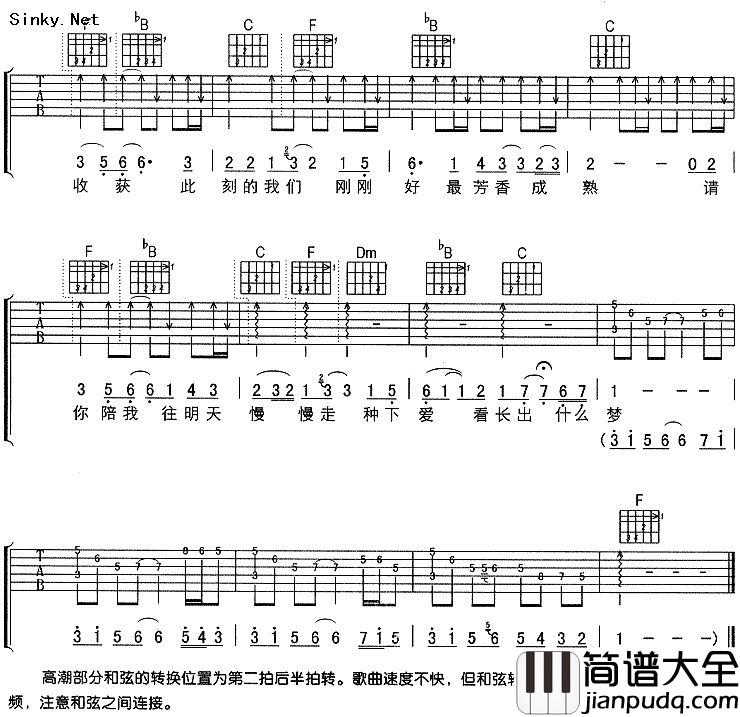 刘若英_收获_吉他谱