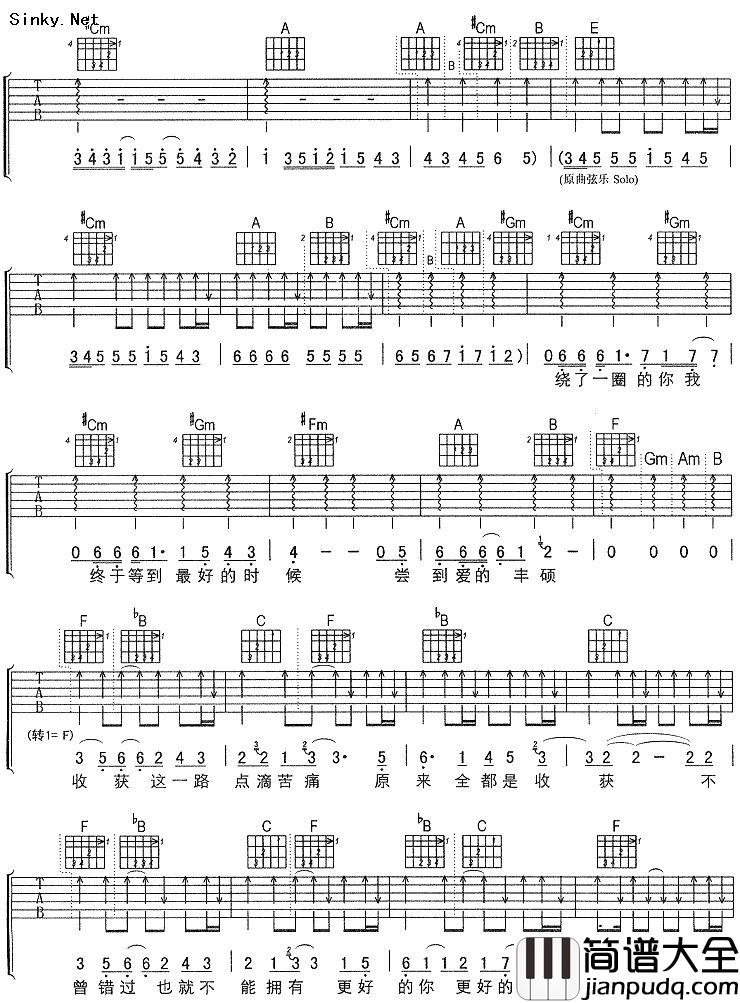 刘若英_收获_吉他谱