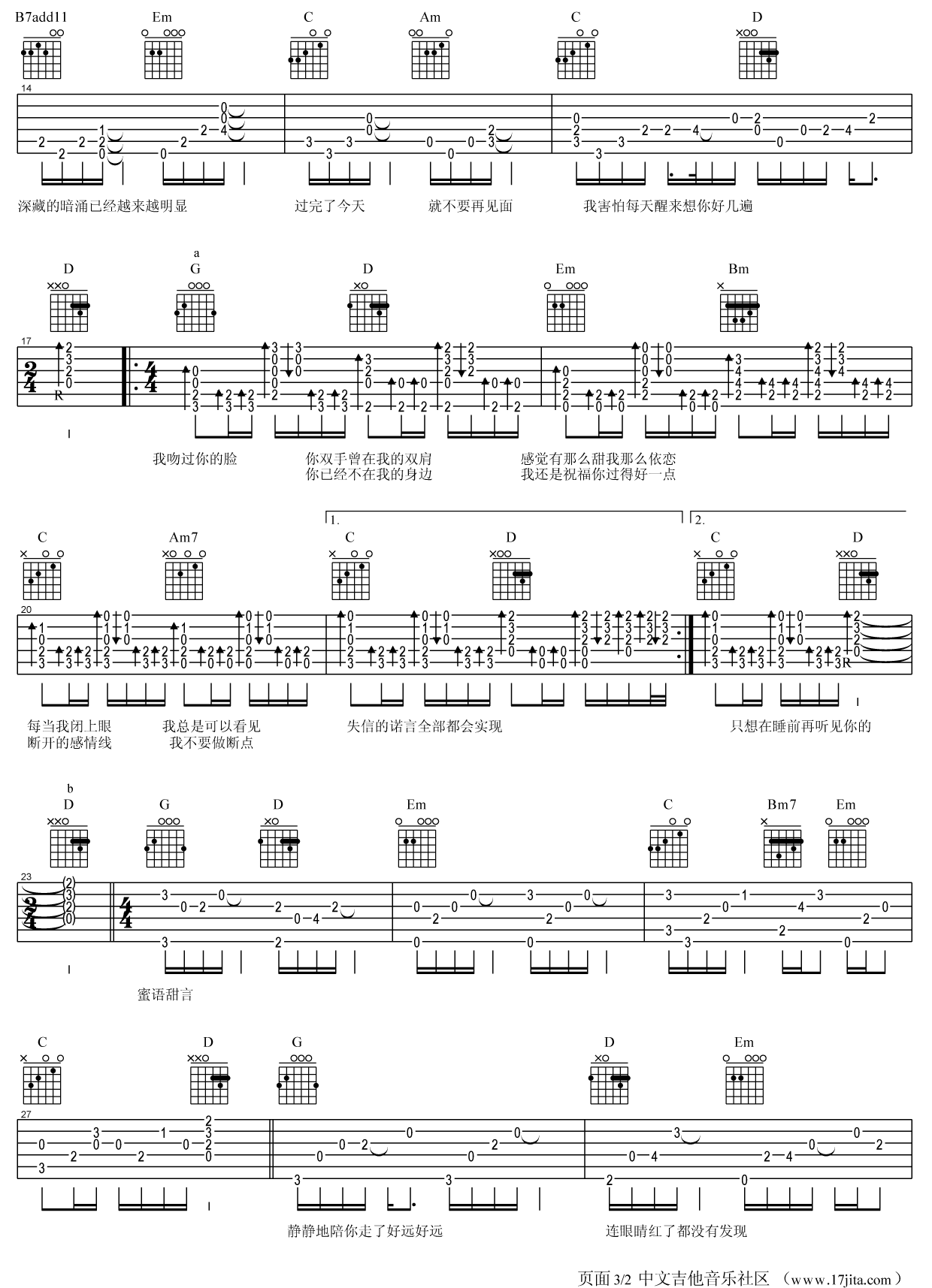 张敬轩_断点_吉他谱【原版高清谱】