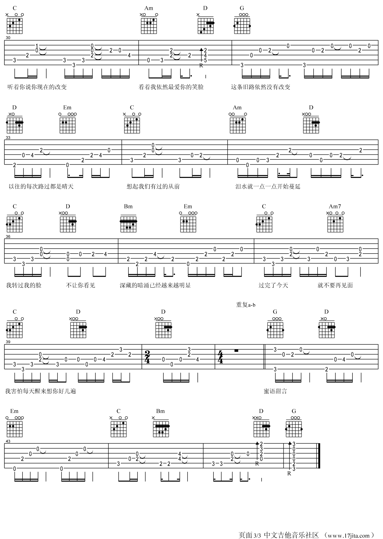 张敬轩_断点_吉他谱【原版高清谱】