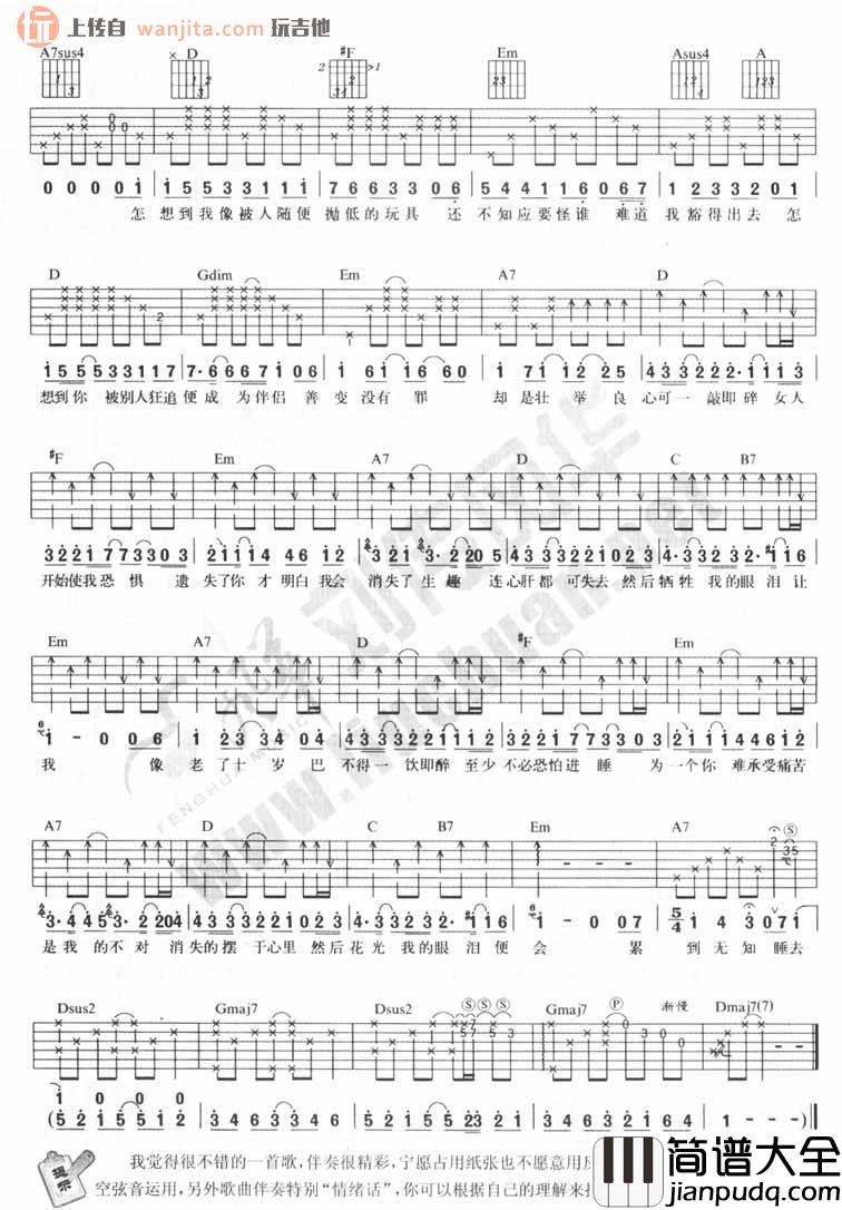 张敬轩_老了十岁_吉他谱