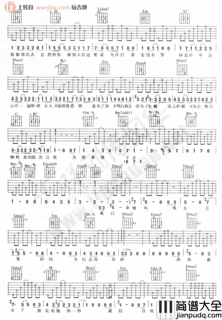 张敬轩_老了十岁_吉他谱