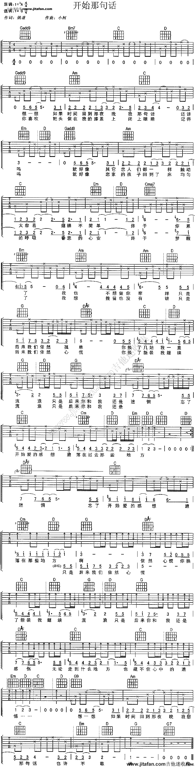 开始的那句话吉他谱_刘若英