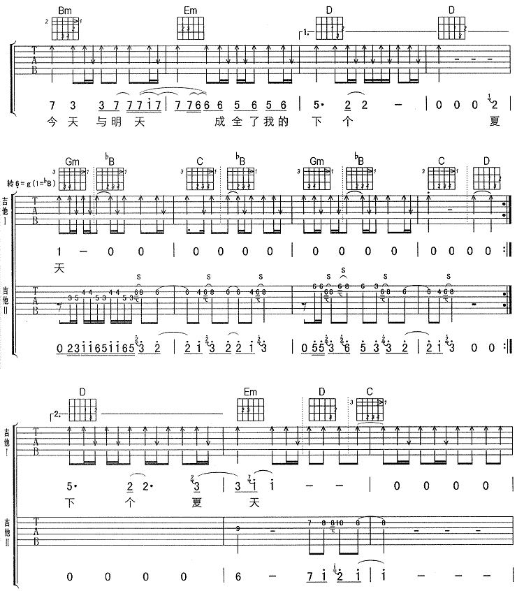 成全吉他谱_G调吉他弹唱谱_刘若英