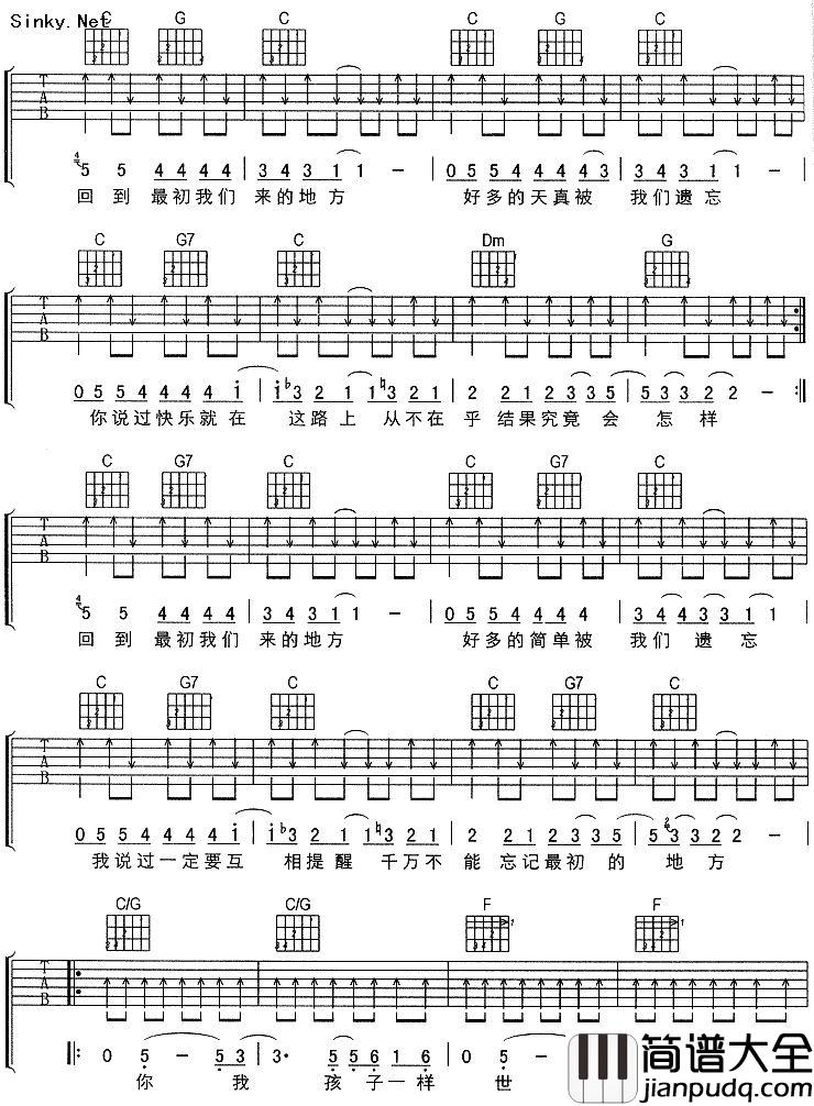 刘若英_最初的地方_吉他谱_C调吉他弹唱谱