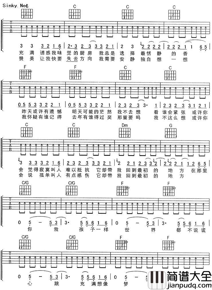 刘若英_最初的地方_吉他谱_C调吉他弹唱谱