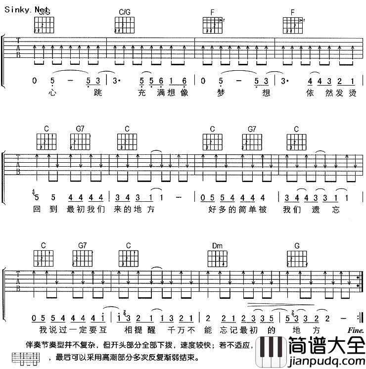 刘若英_最初的地方_吉他谱_C调吉他弹唱谱