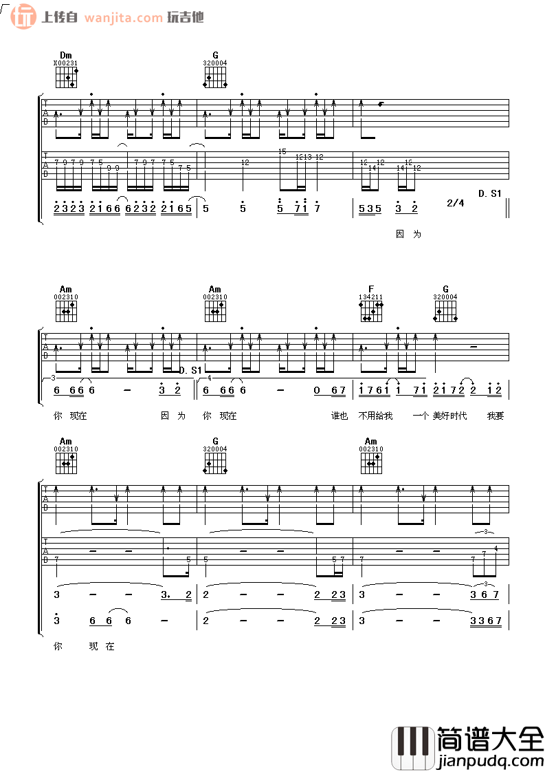 因为爱所以爱吉他谱_阿潘版本_谢霆锋