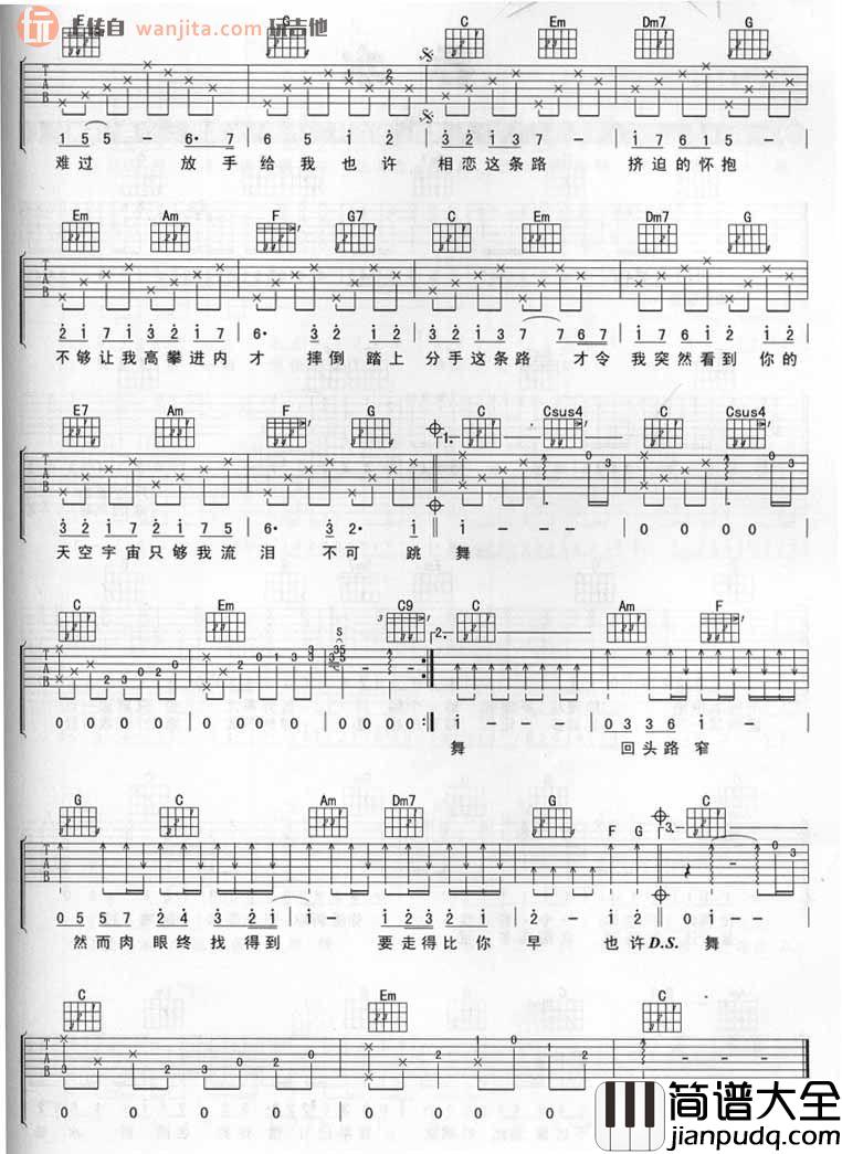 谢霆锋_非走不可_吉他谱_C调吉他弹唱谱