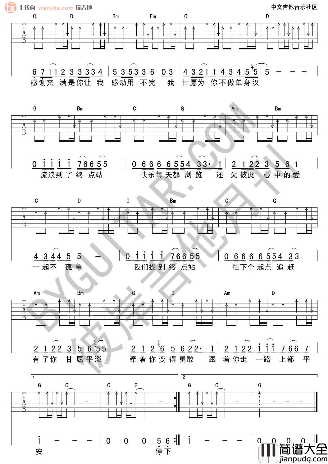 谢霆锋_终点站_吉他谱_G调吉他弹唱谱