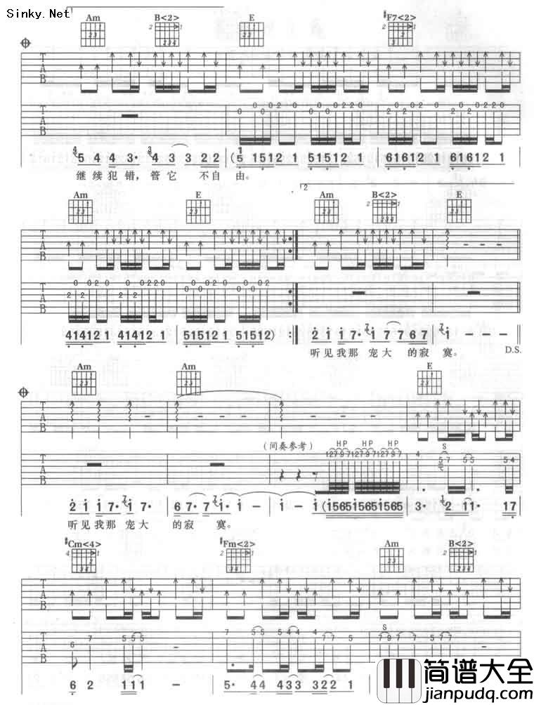 谢霆锋_下手太重_吉他谱_E调吉他弹唱谱