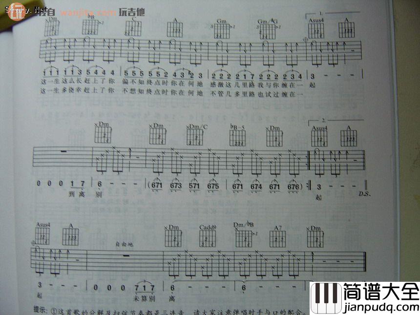 谢霆锋_边走边爱_吉他谱_F调精编版