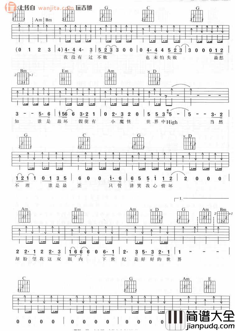 谢霆锋《好好世界》吉他谱_G调吉他弹唱谱 谢霆锋_好好世界_吉他谱_G调吉他弹唱谱
