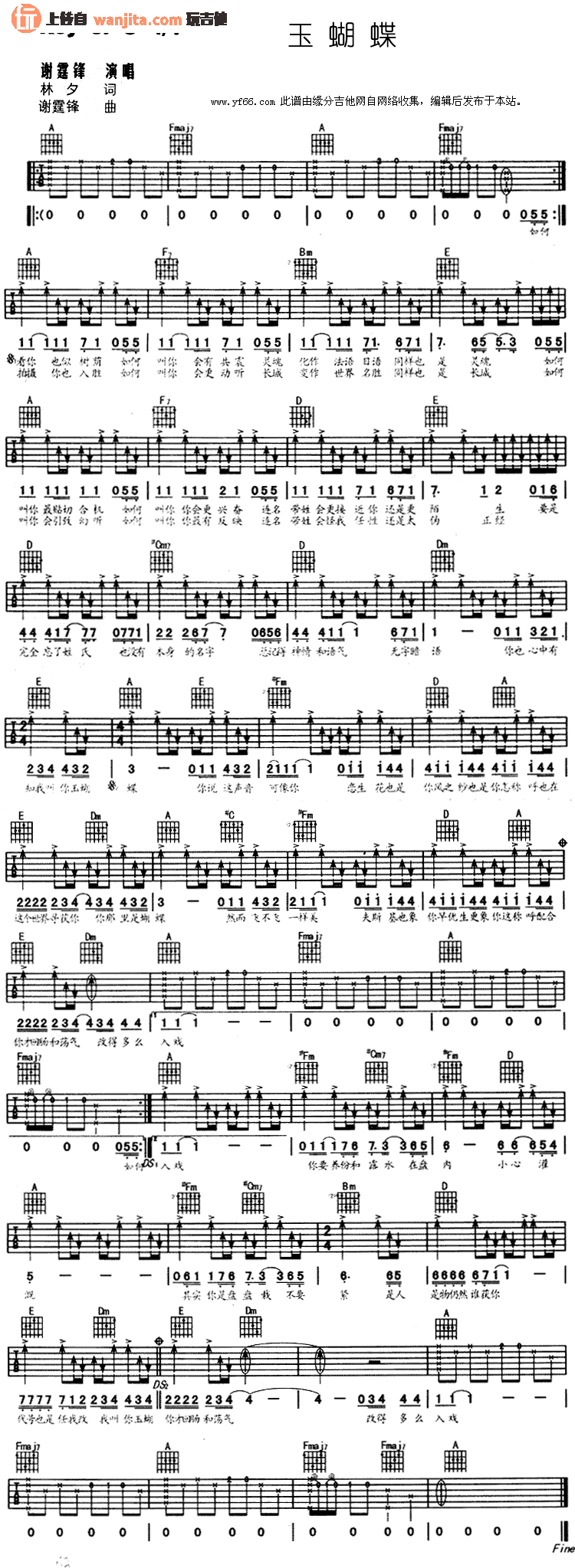 谢霆锋_玉蝴蝶_吉他谱