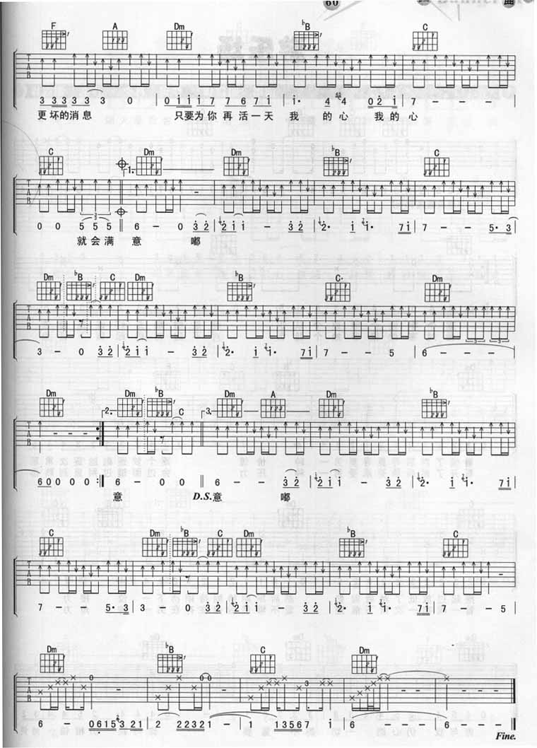 谢霆锋_只要为你活一天_吉他谱_F调吉他弹唱谱