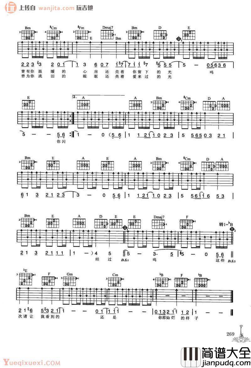 光吉他谱_刘若英__光_吉他弹唱六线谱