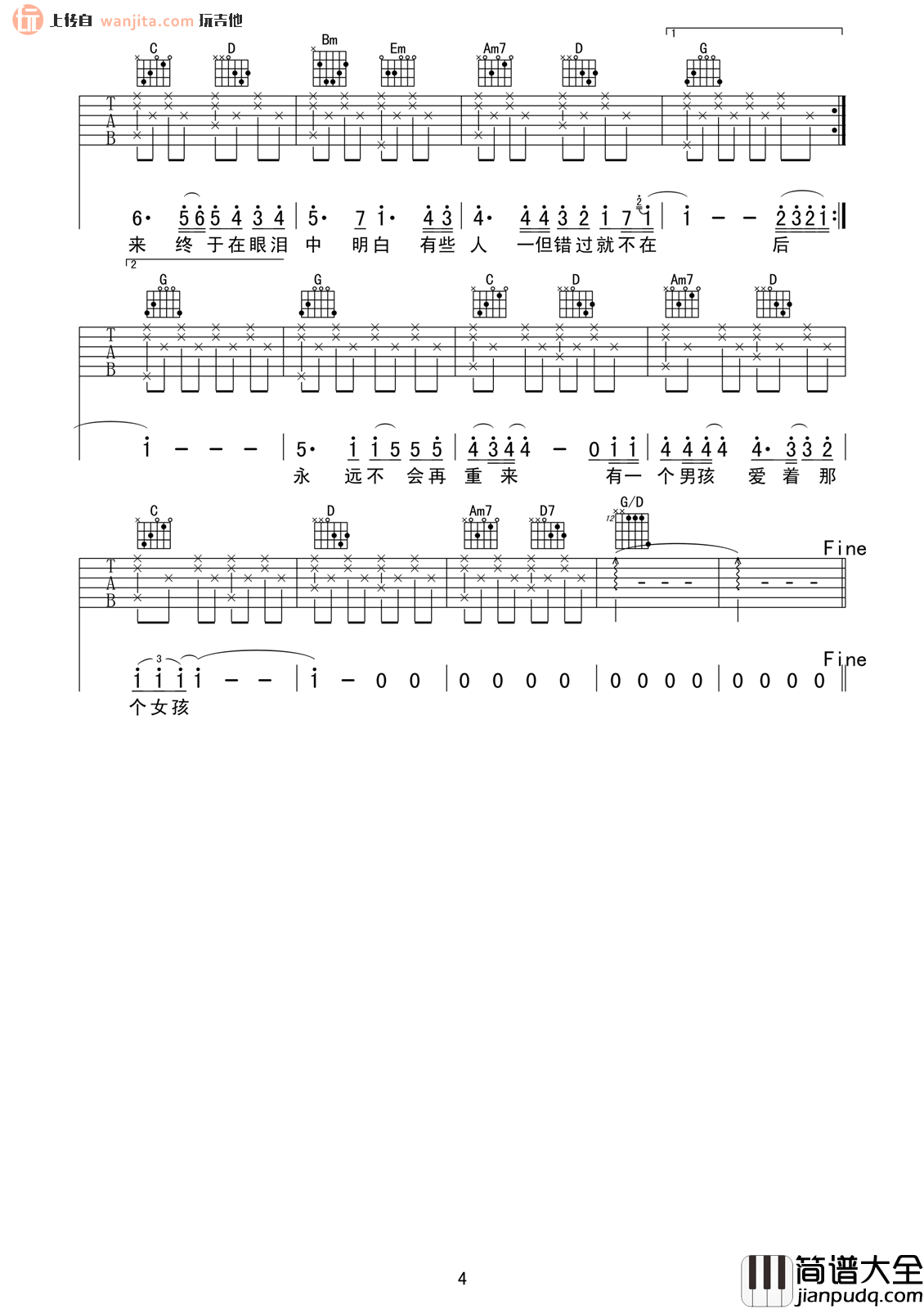 _后来_吉他谱_刘若英_G调男声版六线谱【高清弹唱谱】