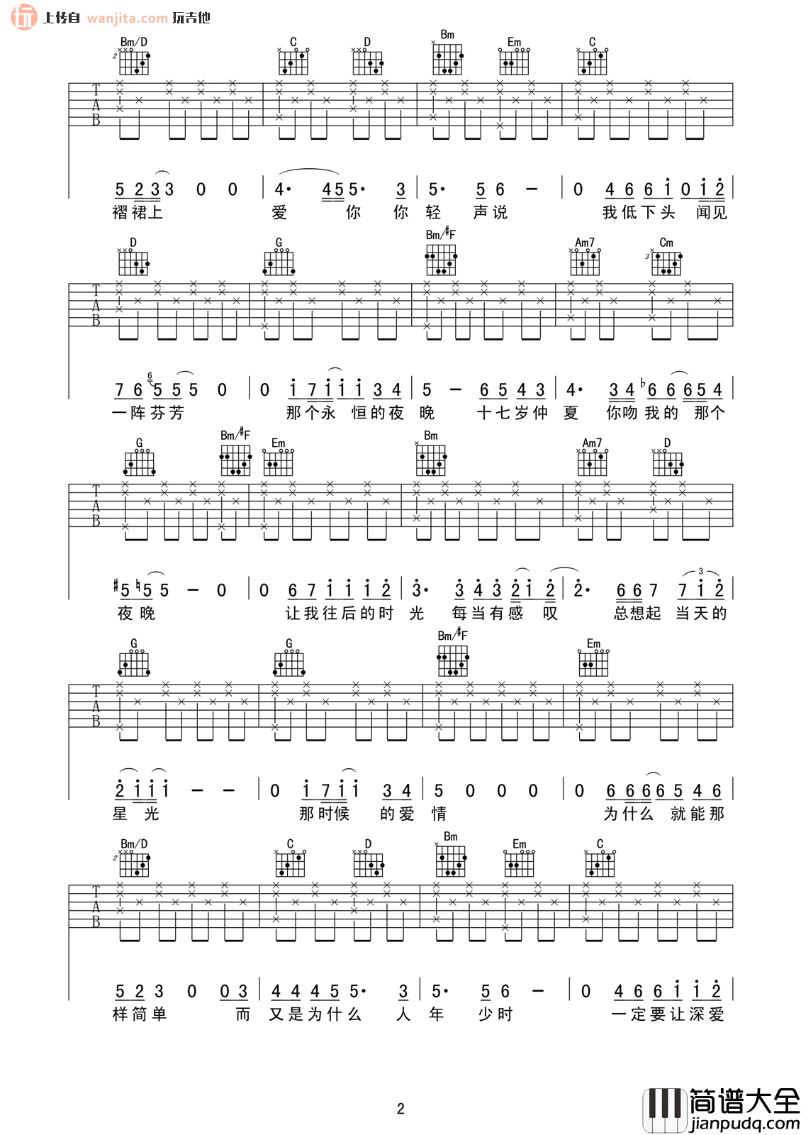 _后来_吉他谱_刘若英_G调男声版六线谱【高清弹唱谱】