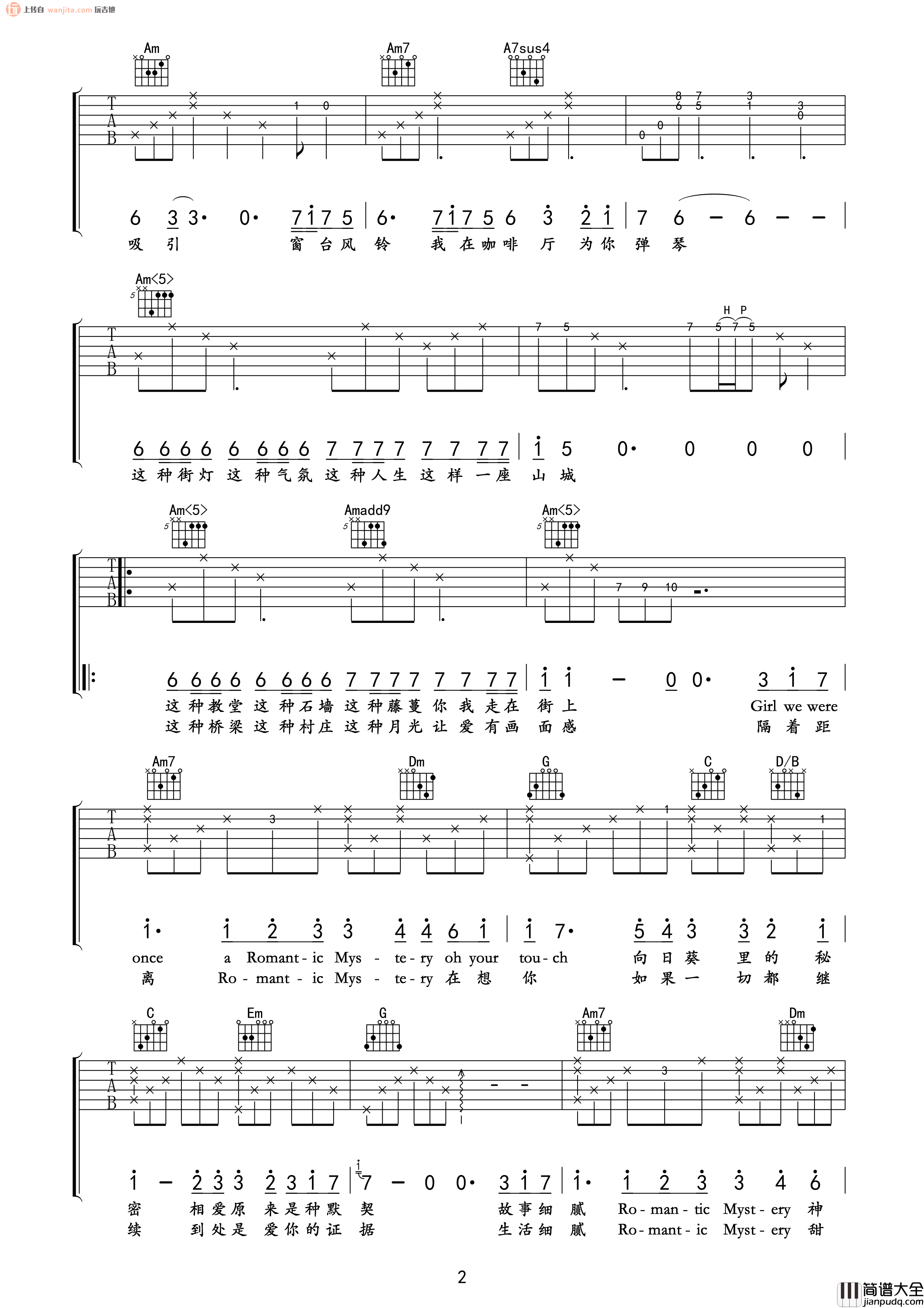 故事细腻吉他谱_林俊杰