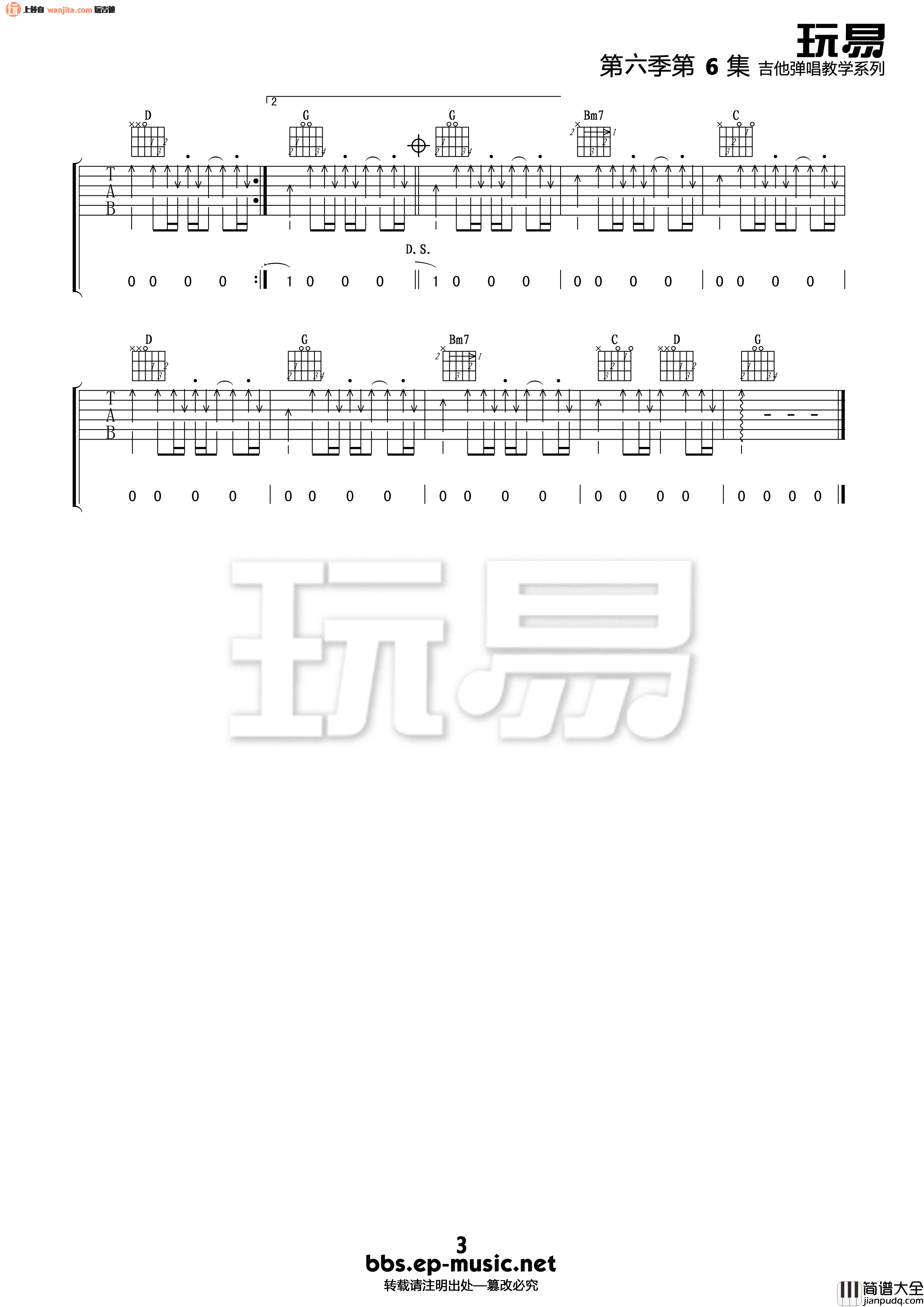 寂寞难耐吉他谱_G调弹唱六线谱_高清图片谱_李宗盛