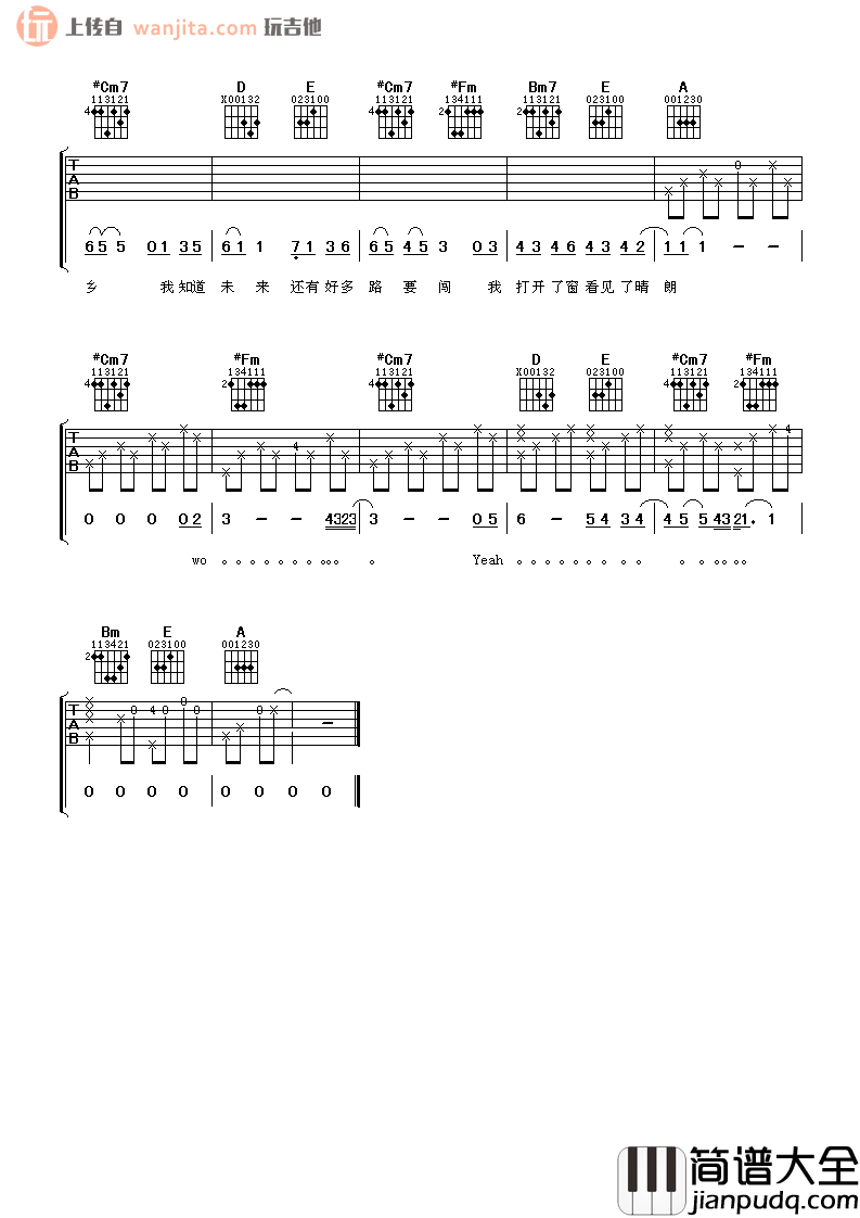 林俊杰_爱与希望_吉他谱_A调吉他弹唱谱