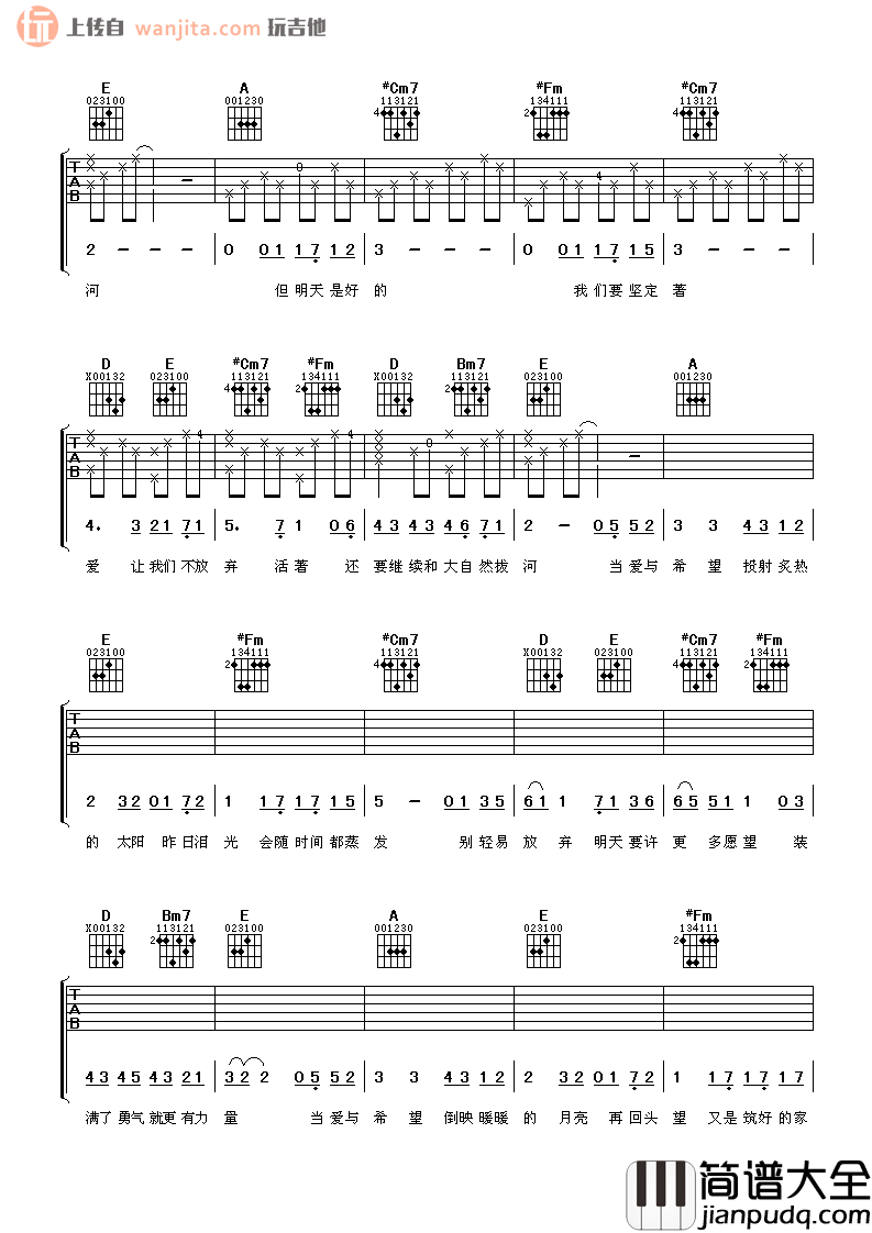 林俊杰_爱与希望_吉他谱_A调吉他弹唱谱