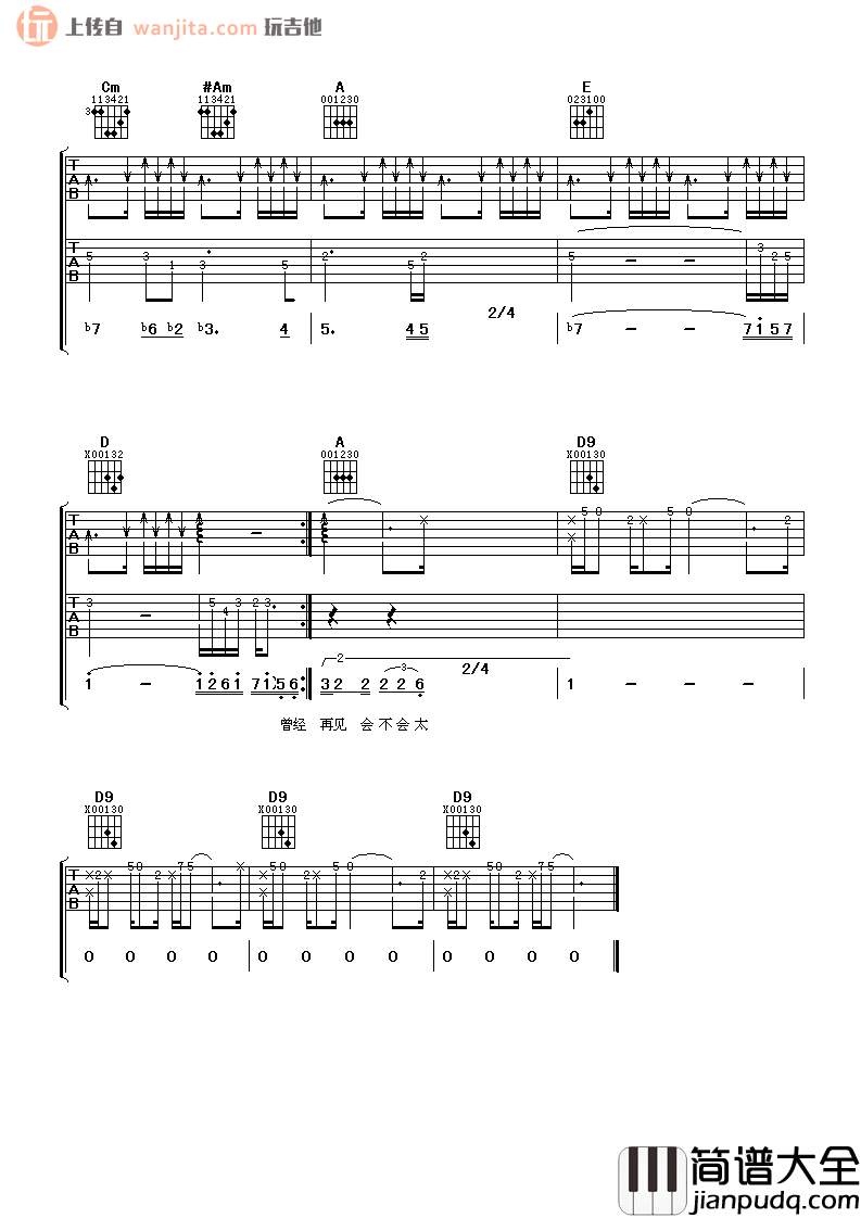 李宗盛《鬼迷心窍》吉他谱_D调吉他弹唱谱 李宗盛_鬼迷心窍_吉他谱_D调吉他弹唱谱