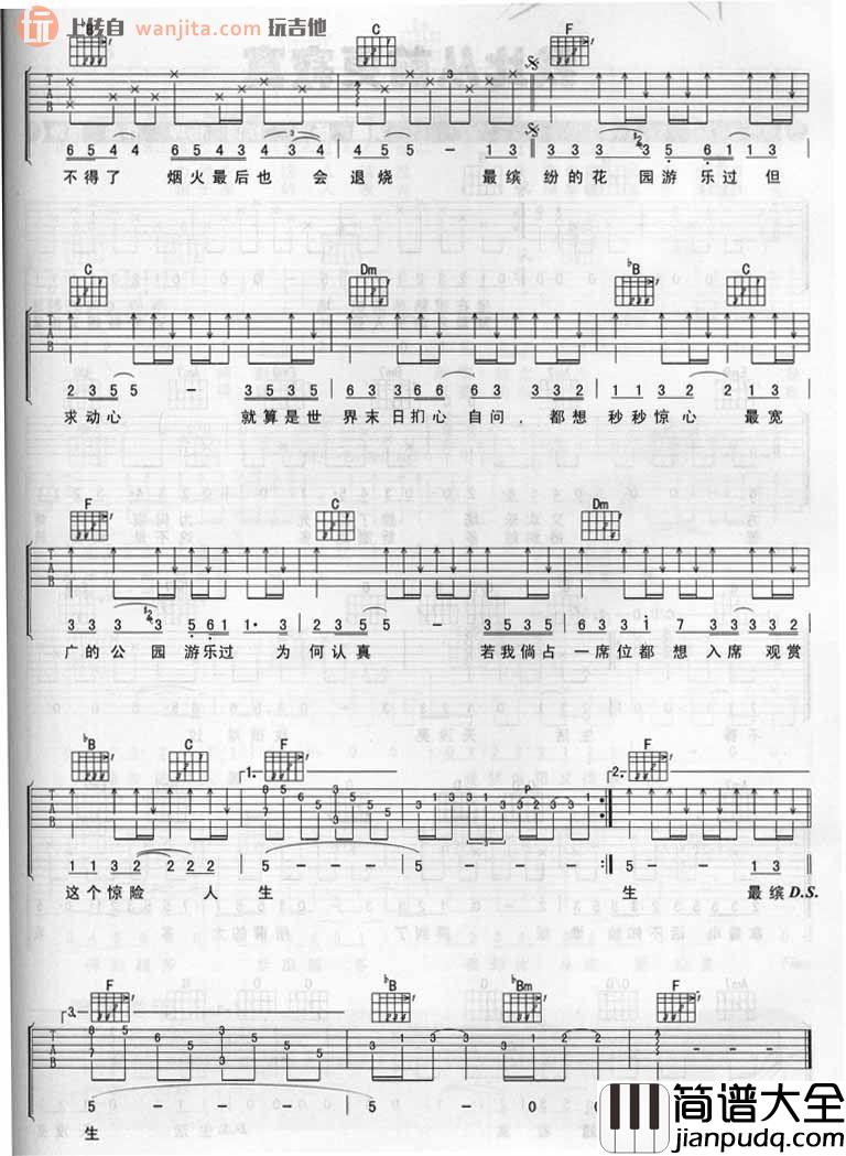 游乐场吉他谱_谢霆锋__游乐场_F调吉他弹唱谱