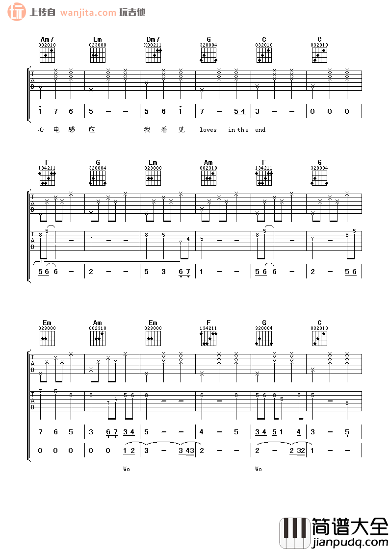 发现爱吉他谱_合唱版_林俊杰