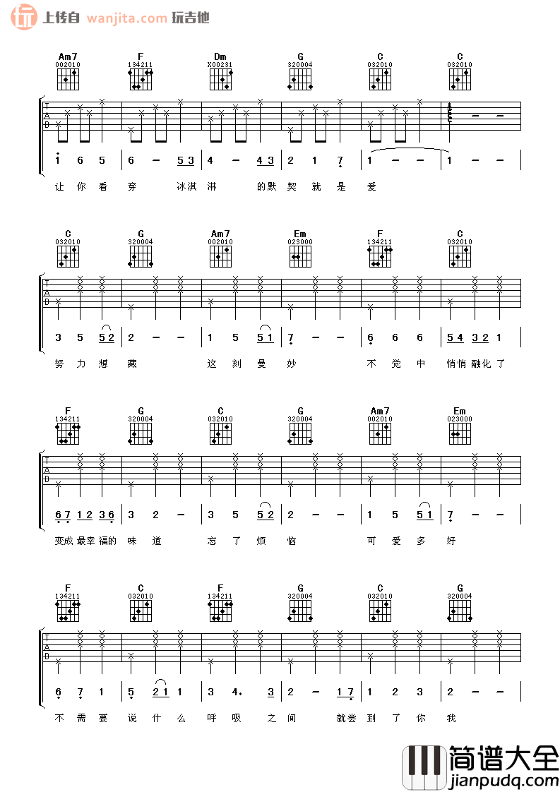 发现爱吉他谱_合唱版_林俊杰