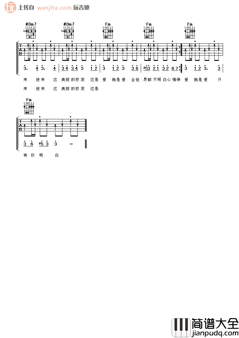 杀手吉他谱_林俊杰__杀手_C转#C调吉他弹唱谱