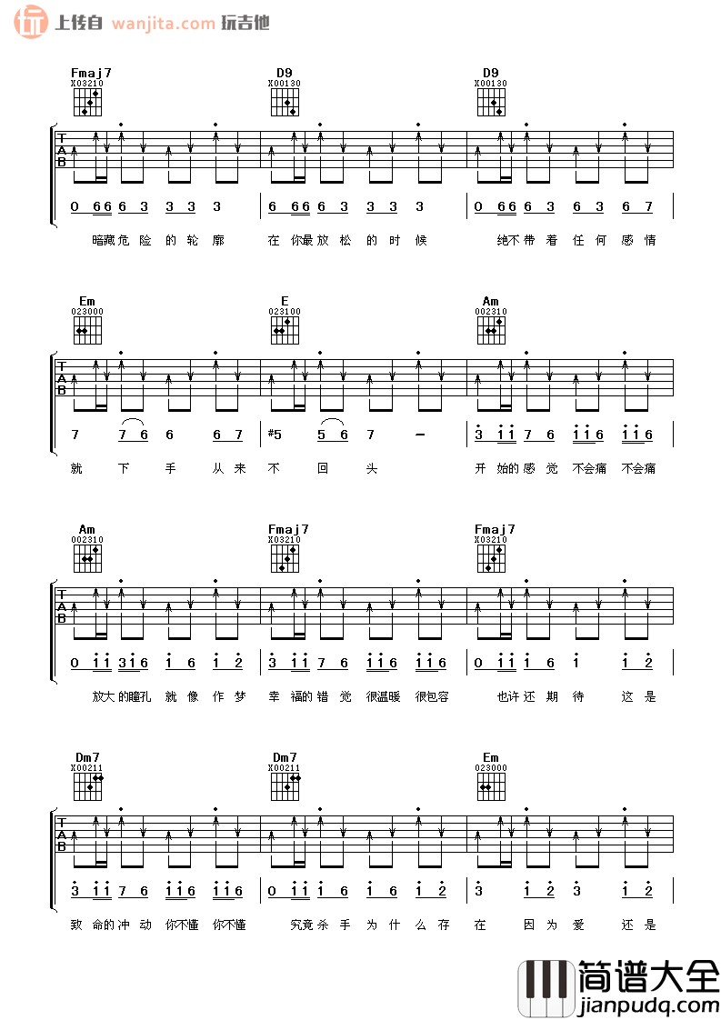 杀手吉他谱_林俊杰__杀手_C转#C调吉他弹唱谱