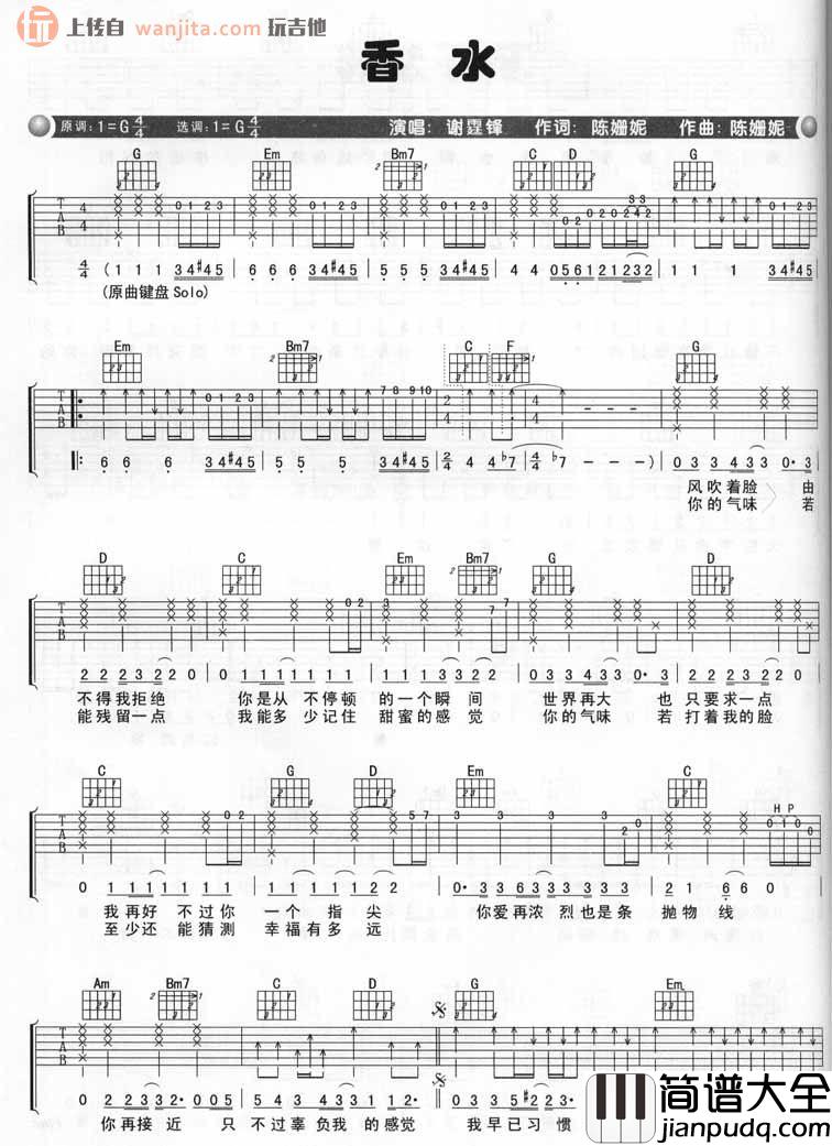 香水吉他谱_谢霆锋__香水_G调弹唱六线谱