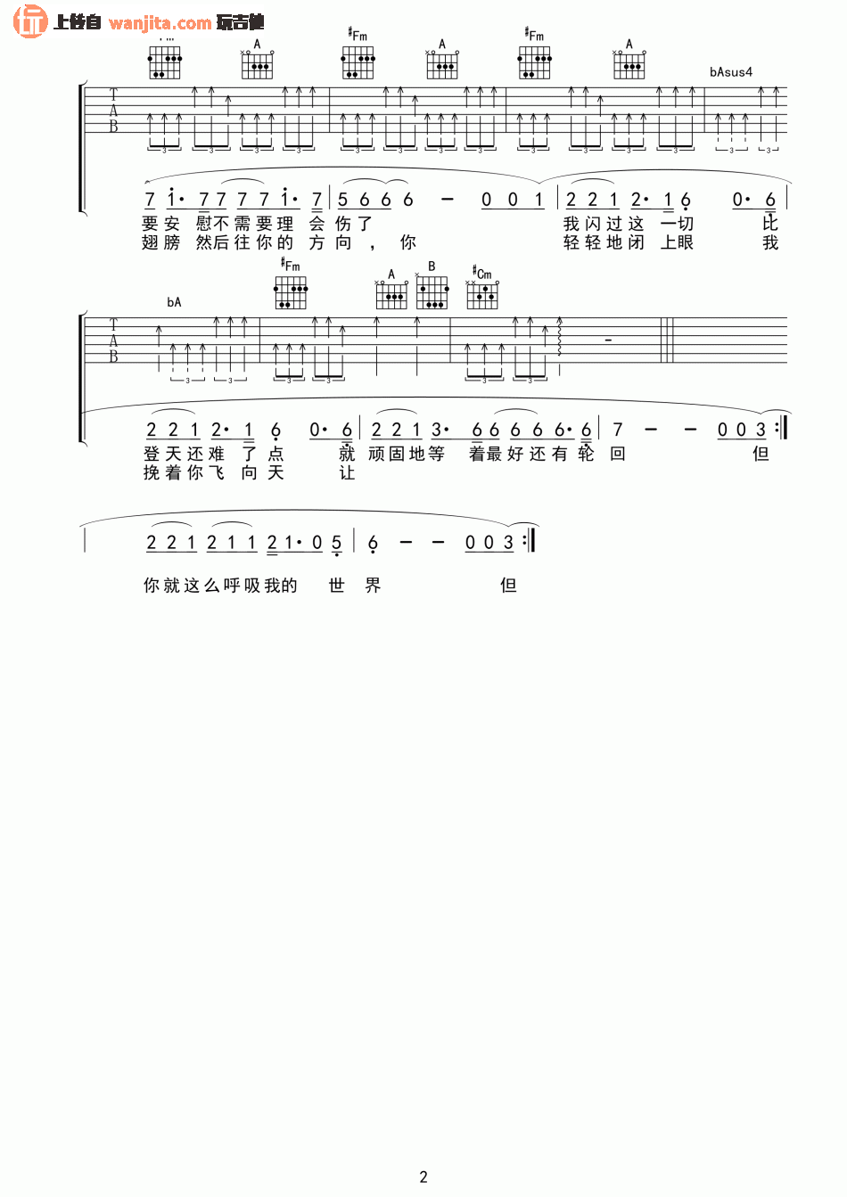 谢霆锋_你不会了解_吉他谱_E调原版吉他谱