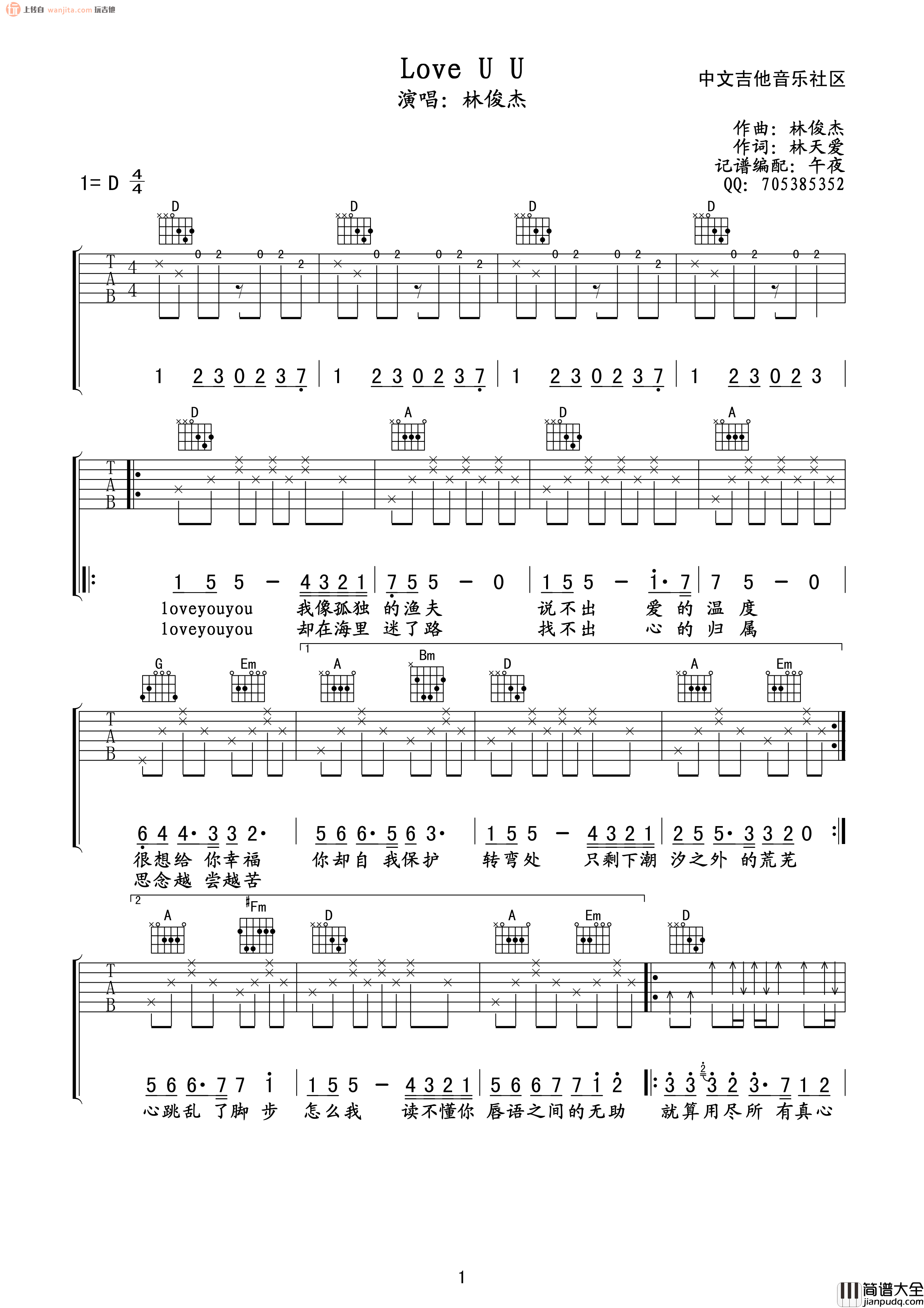 Love_you_you吉他谱_林俊杰